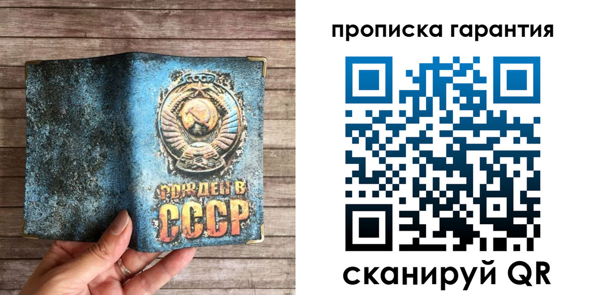 прописка ребенка в Грязовце