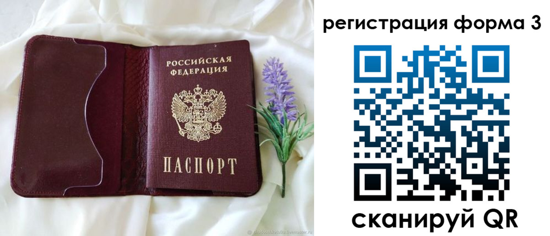 прописка для работы в Грязовце