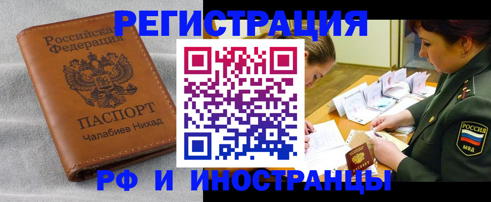 регистрация в Грязовце