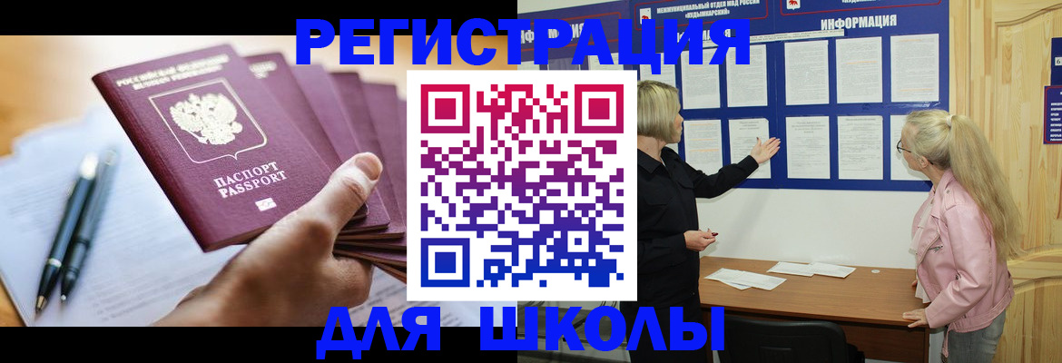 прописка для кредита в Грязовце