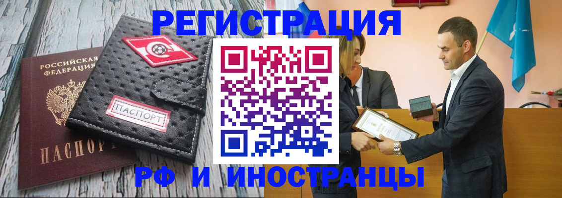 прописка ребенка в Грязовце