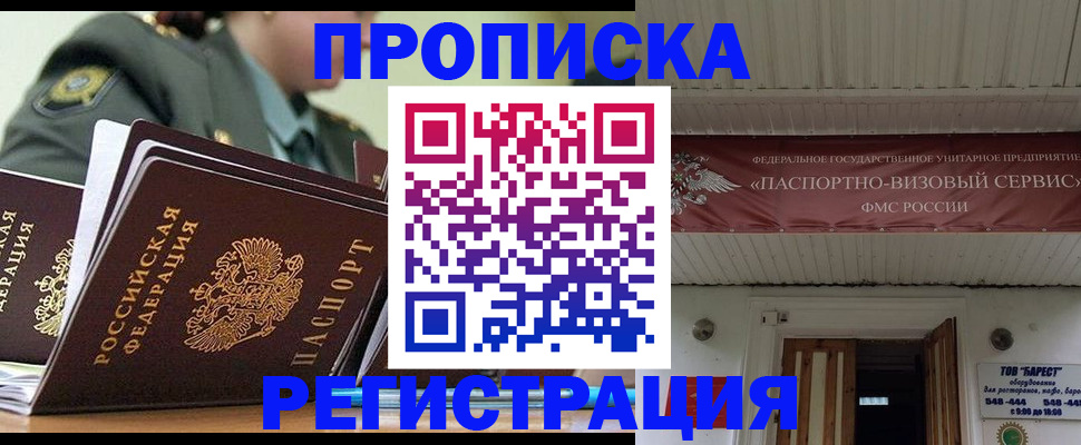 временная регистрация надежно в Грязовце