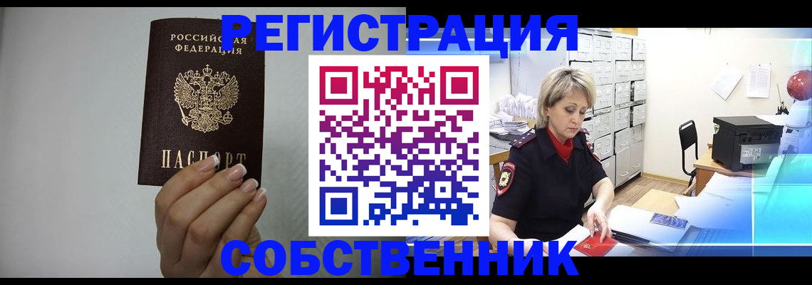 прописка паспорт в Грязовце