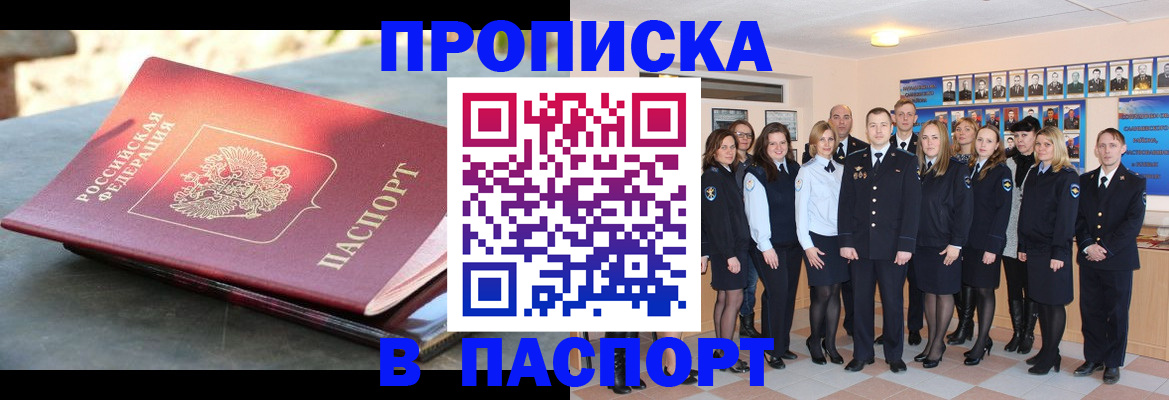 прописка для военкомата в Грязовце