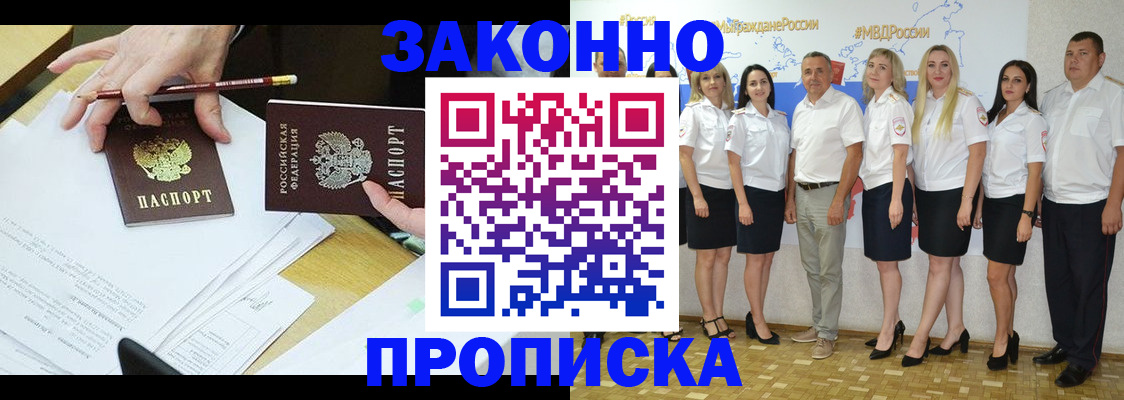 миграционный учет в Грязовце